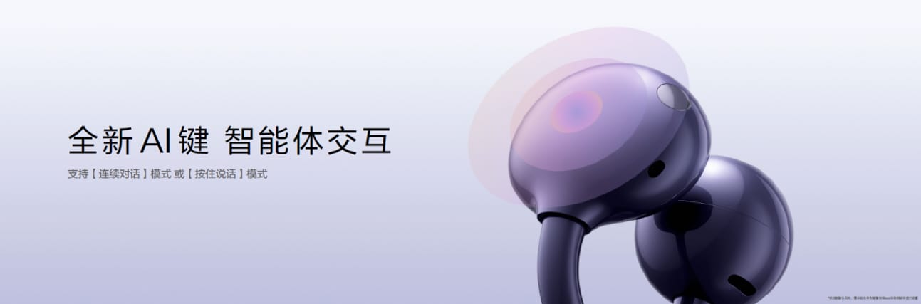 耳畔鎏光，云感舒适：HUAWEI FreeClip 2典藏版耳夹耳机正式发布